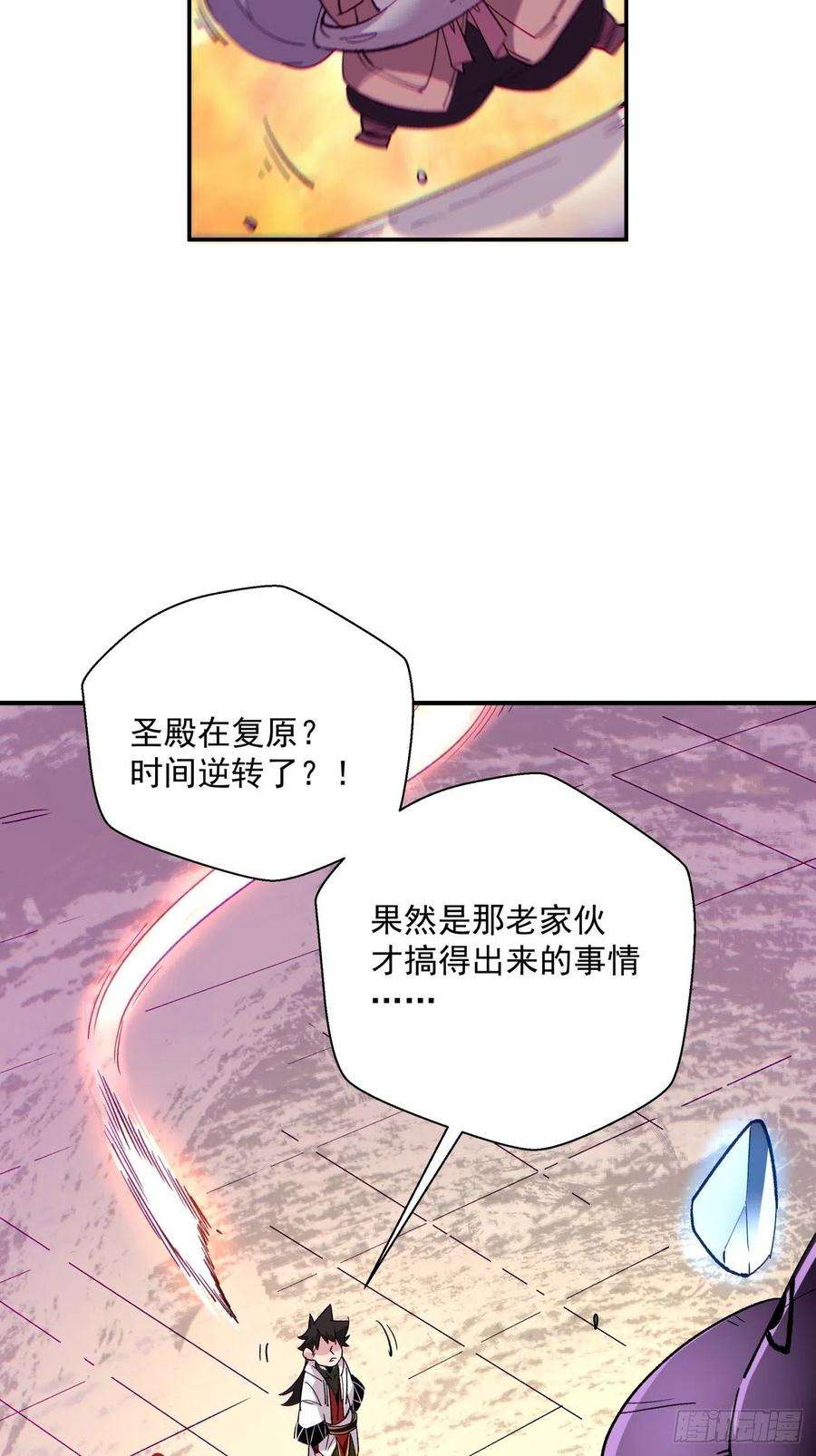 身为首富的我真不想重生啊八十二话 圣殿