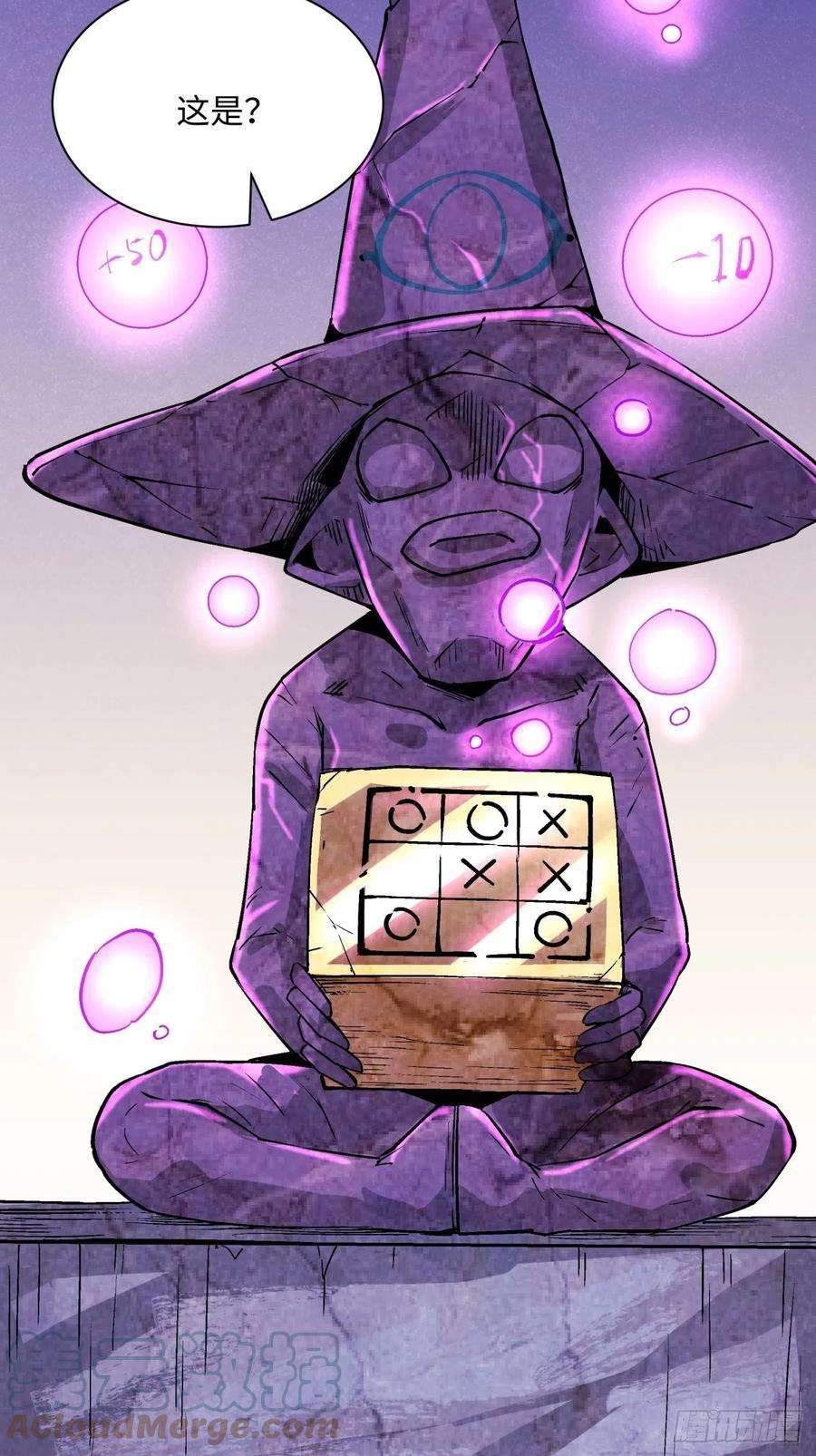 身为首富的我真不想重生啊八十二话 圣殿