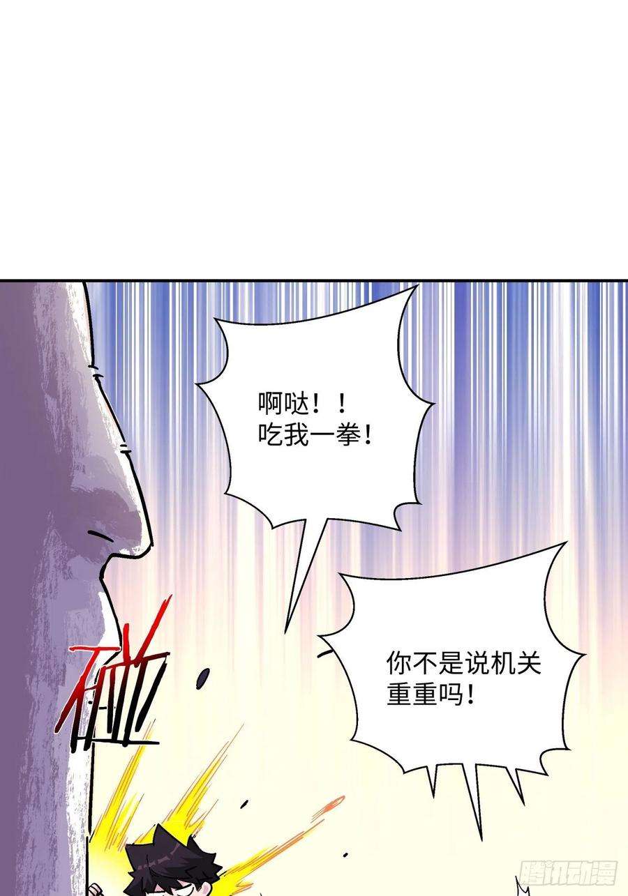 身为首富的我真不想重生啊八十二话 圣殿