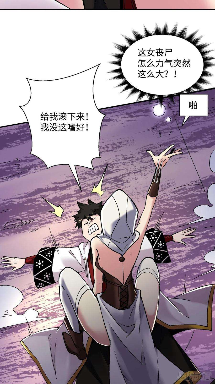 身为首富的我真不想重生啊八十二话 圣殿