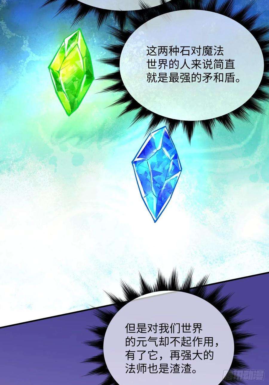 身为首富的我真不想重生啊八十二话 圣殿