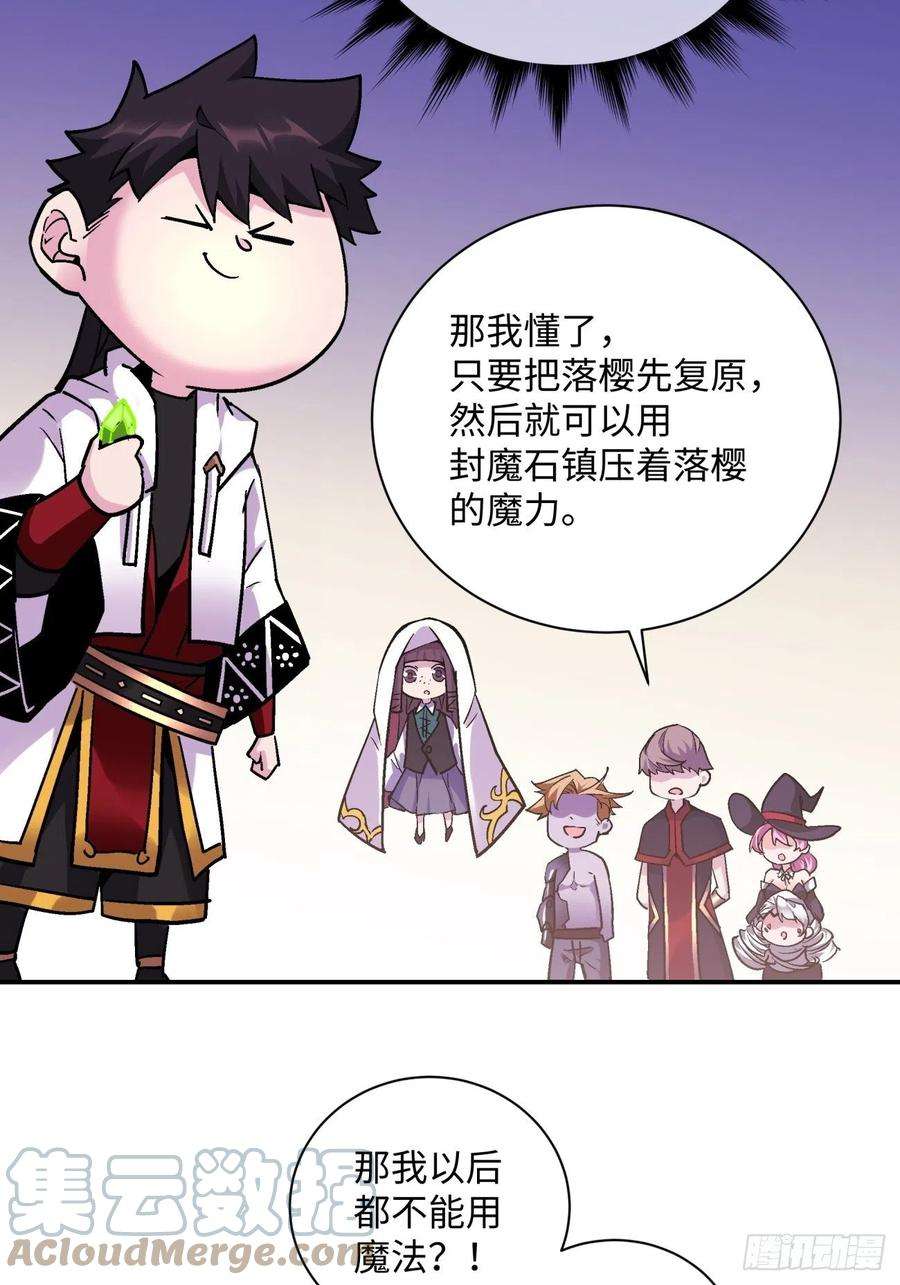 身为首富的我真不想重生啊八十二话 圣殿