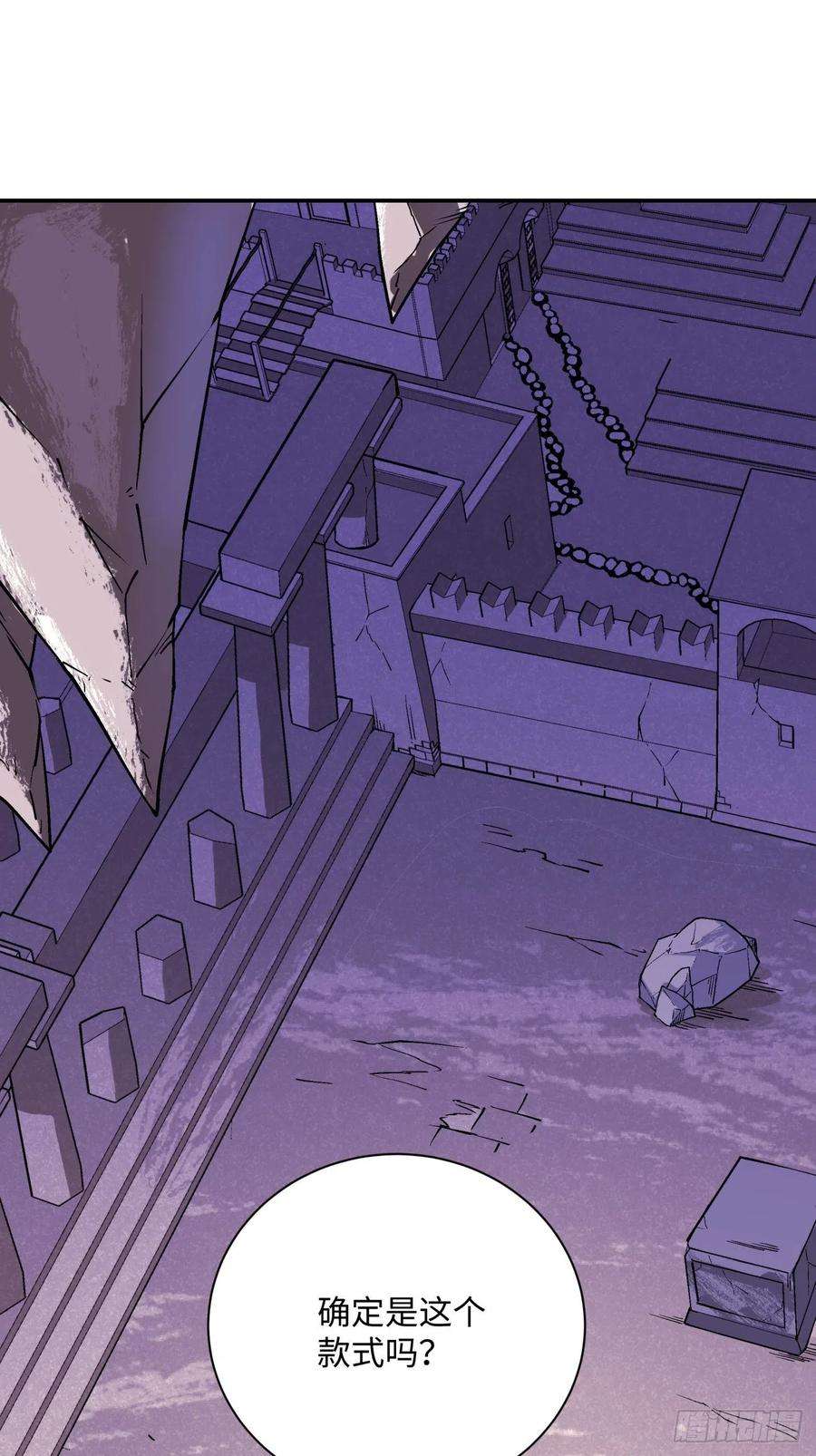 身为首富的我真不想重生啊八十三话 恭喜又找到一缕残魂