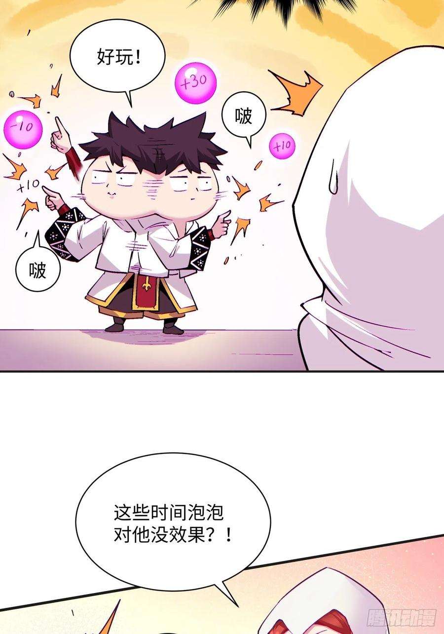 身为首富的我真不想重生啊八十三话 恭喜又找到一缕残魂