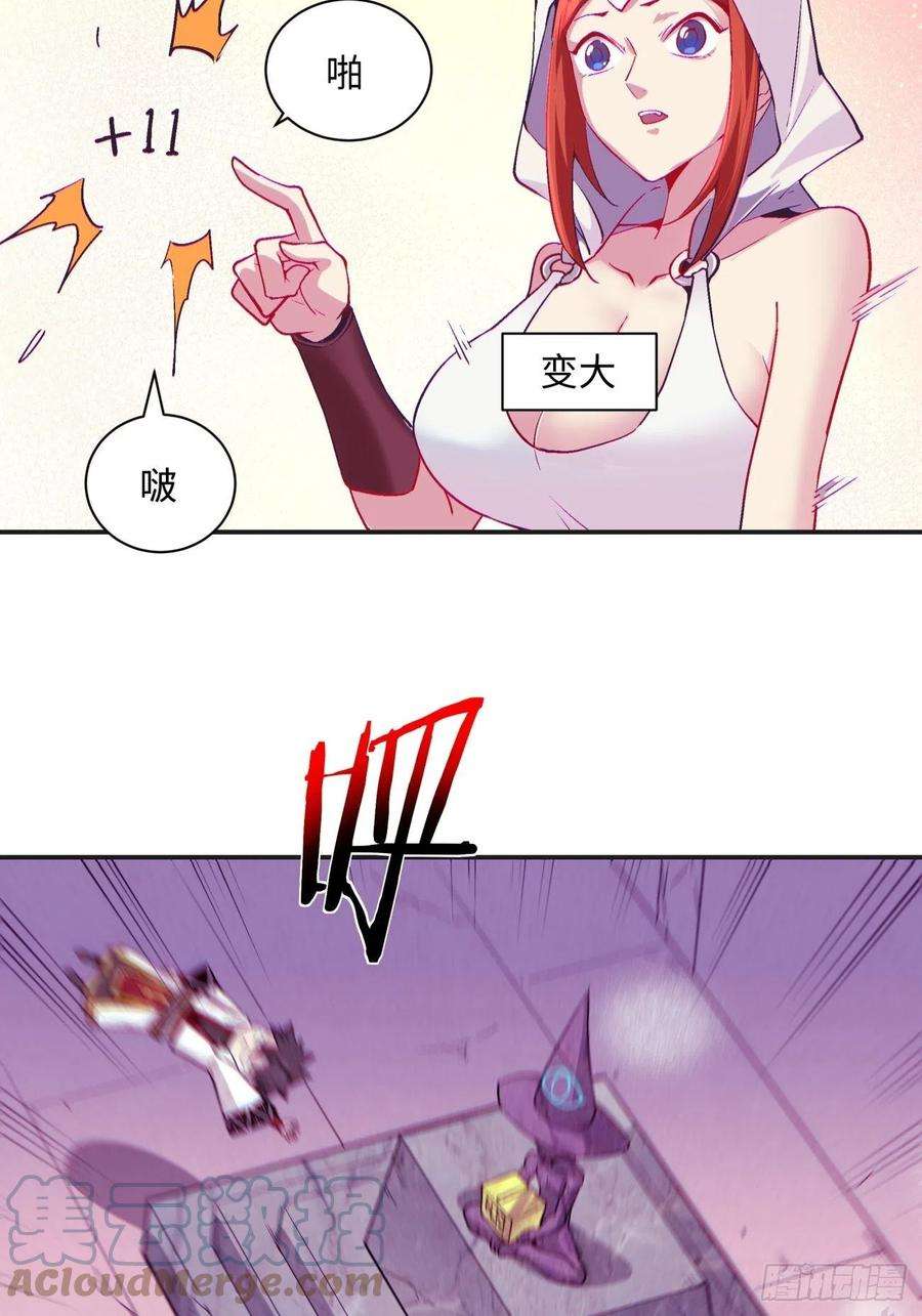 身为首富的我真不想重生啊八十三话 恭喜又找到一缕残魂