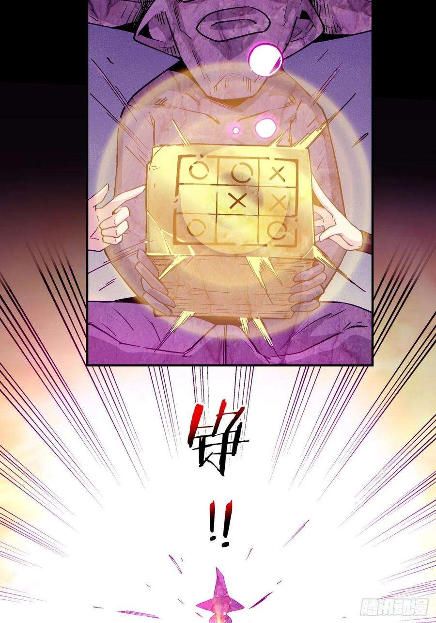 身为首富的我真不想重生啊八十三话 恭喜又找到一缕残魂