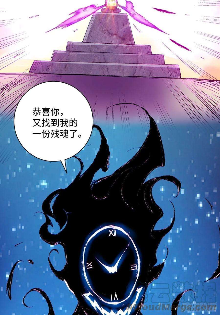 身为首富的我真不想重生啊八十三话 恭喜又找到一缕残魂