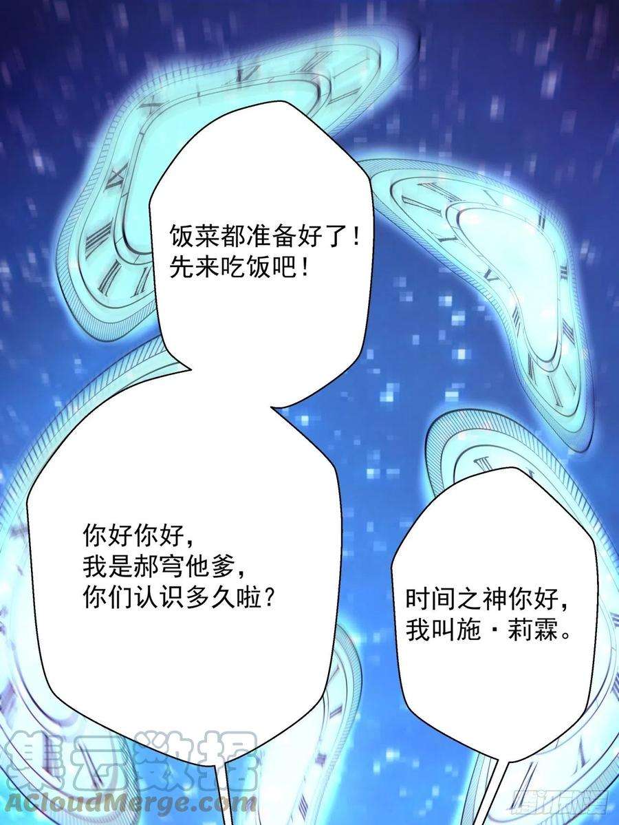 身为首富的我真不想重生啊八十三话 恭喜又找到一缕残魂