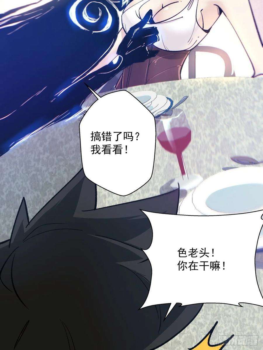 身为首富的我真不想重生啊八十三话 恭喜又找到一缕残魂