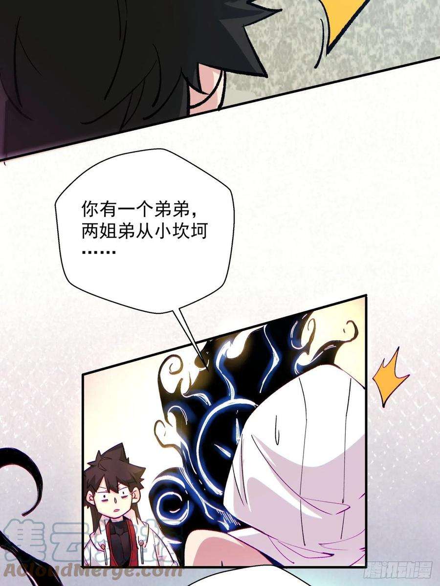 身为首富的我真不想重生啊八十三话 恭喜又找到一缕残魂