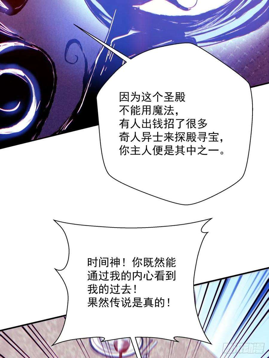 身为首富的我真不想重生啊八十三话 恭喜又找到一缕残魂