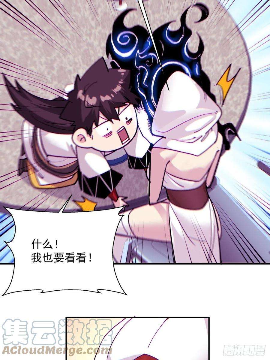 身为首富的我真不想重生啊八十三话 恭喜又找到一缕残魂