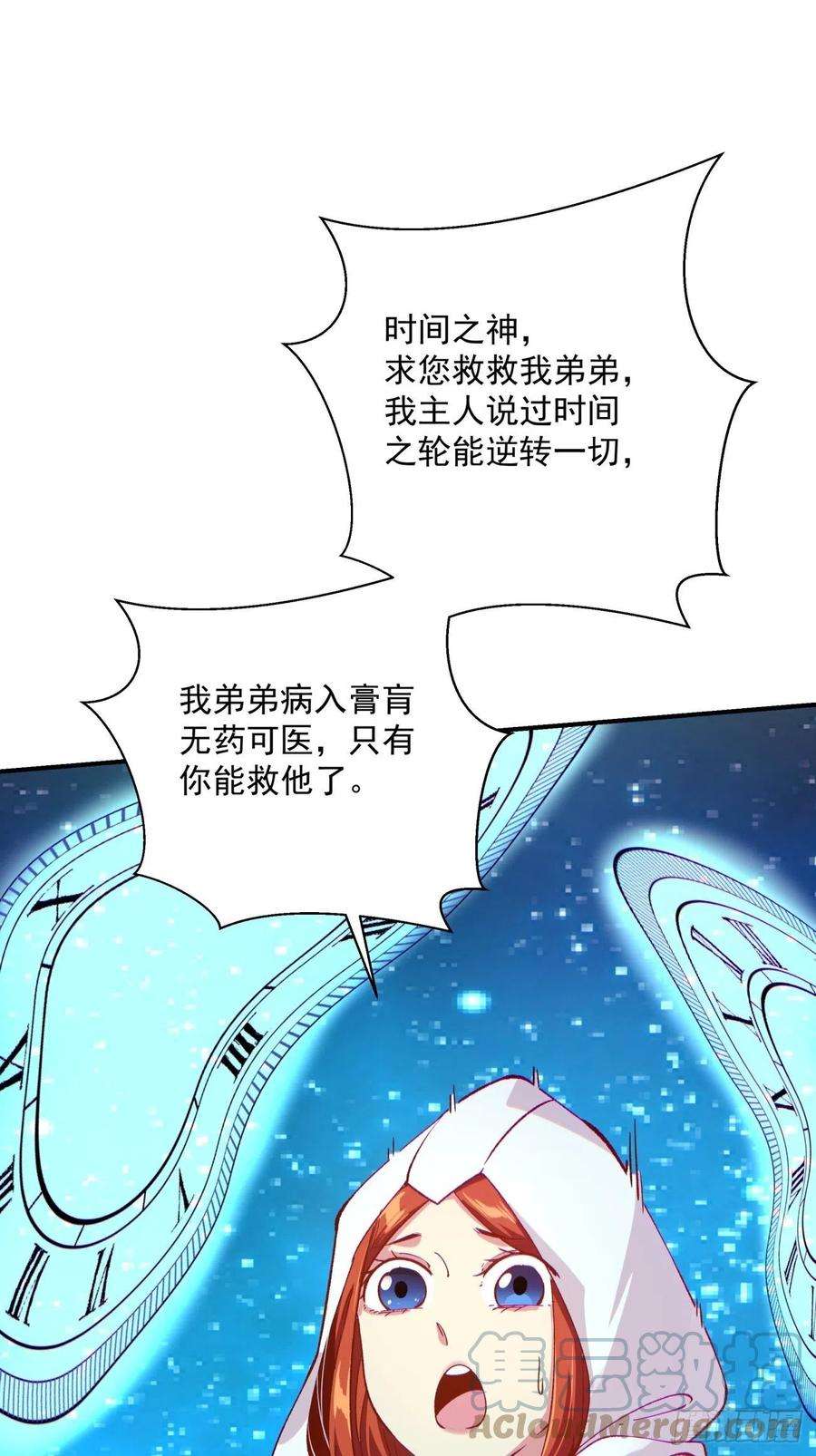 身为首富的我真不想重生啊八十三话 恭喜又找到一缕残魂