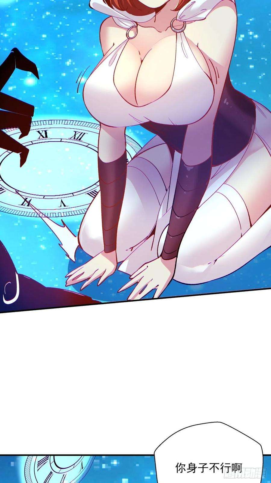 身为首富的我真不想重生啊八十三话 恭喜又找到一缕残魂