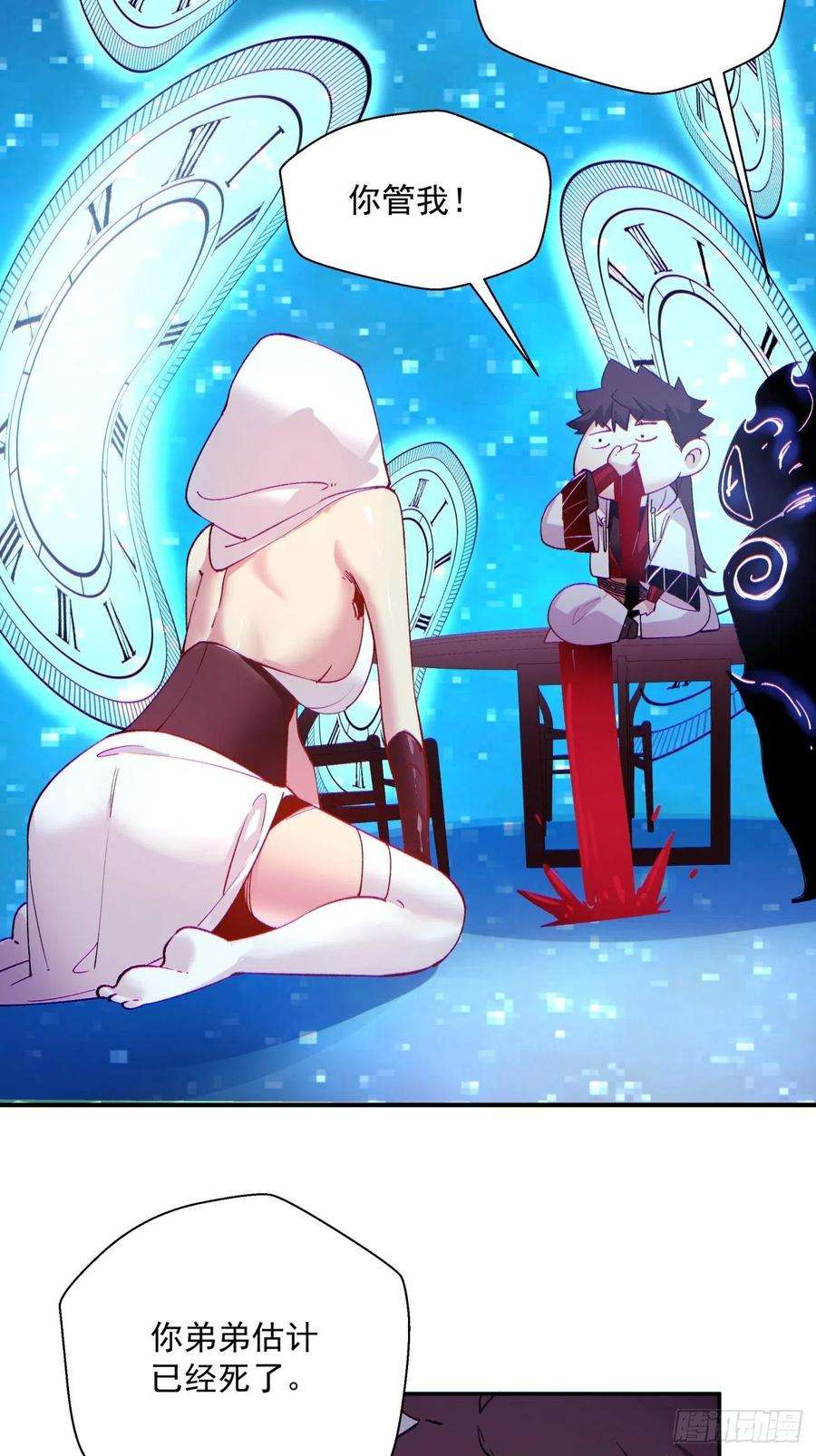 身为首富的我真不想重生啊八十三话 恭喜又找到一缕残魂