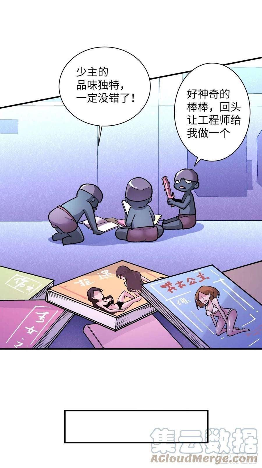 身为首富的我真不想重生啊八十三话 恭喜又找到一缕残魂