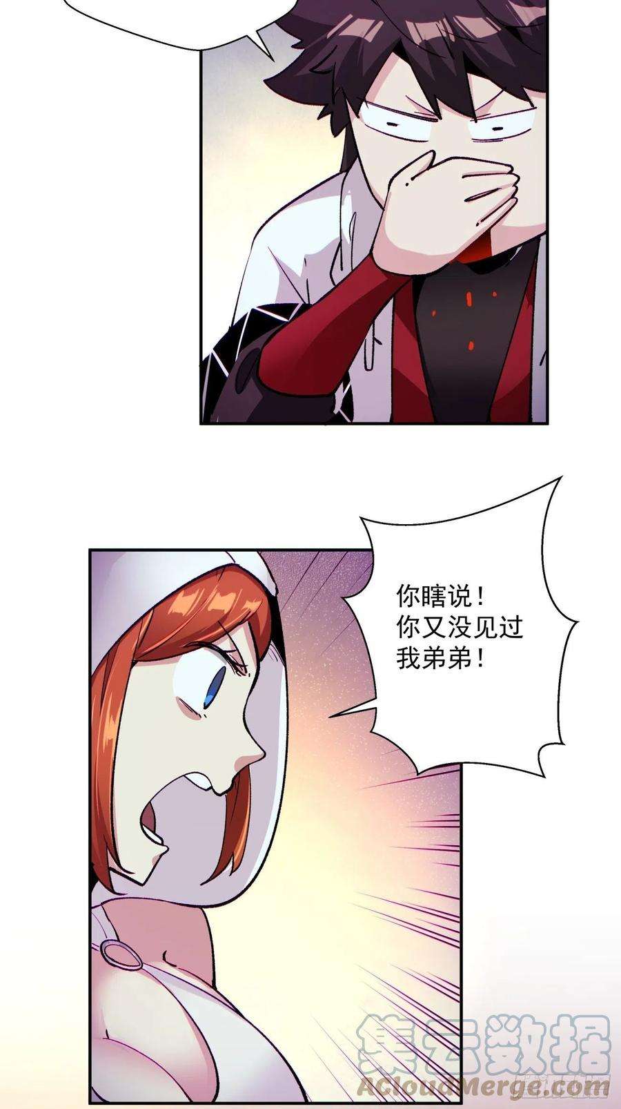 身为首富的我真不想重生啊八十三话 恭喜又找到一缕残魂