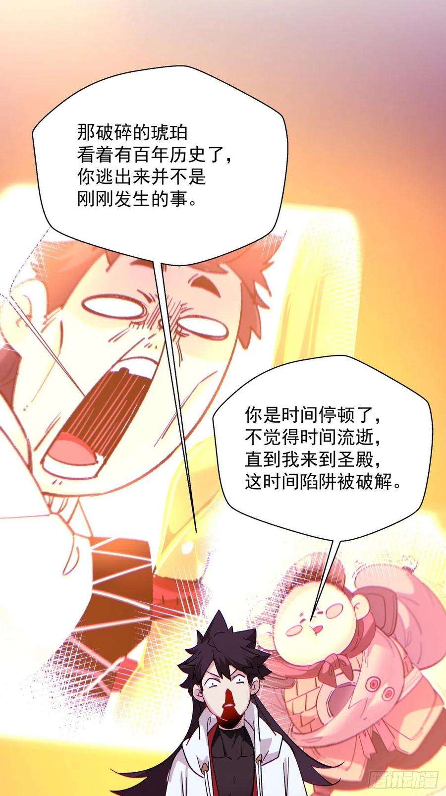 身为首富的我真不想重生啊八十三话 恭喜又找到一缕残魂