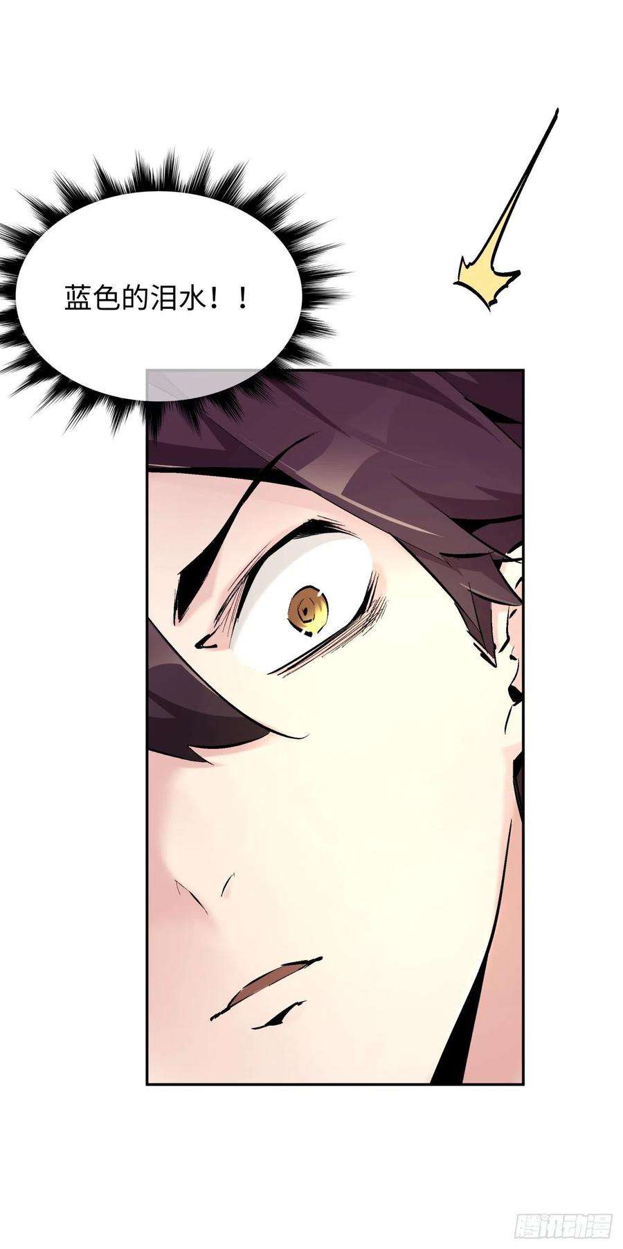 身为首富的我真不想重生啊八十三话 恭喜又找到一缕残魂