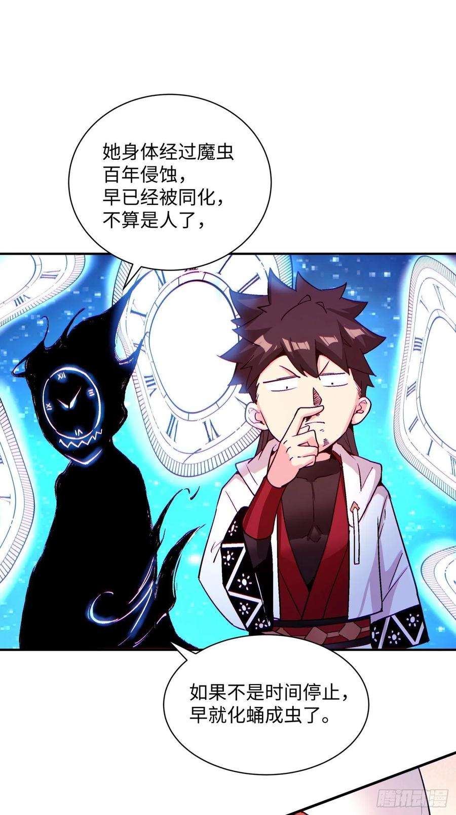 身为首富的我真不想重生啊八十三话 恭喜又找到一缕残魂