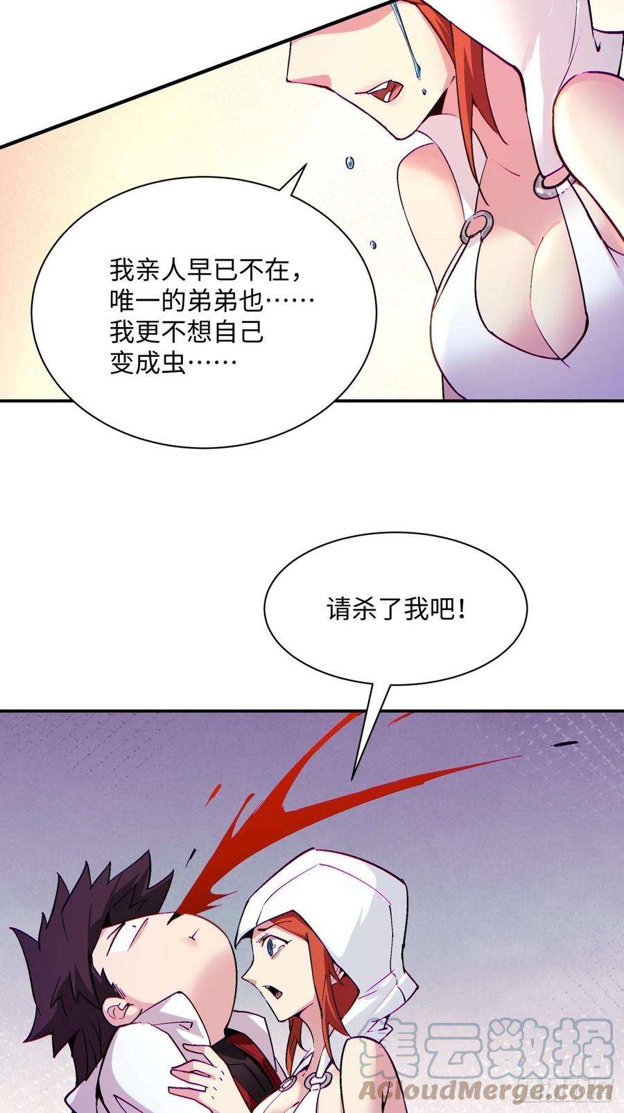 身为首富的我真不想重生啊八十三话 恭喜又找到一缕残魂