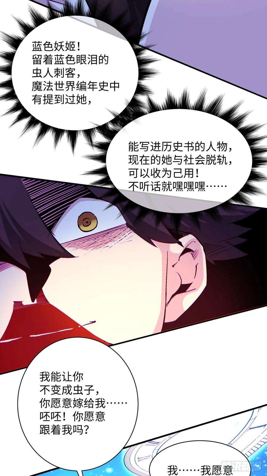 身为首富的我真不想重生啊八十三话 恭喜又找到一缕残魂