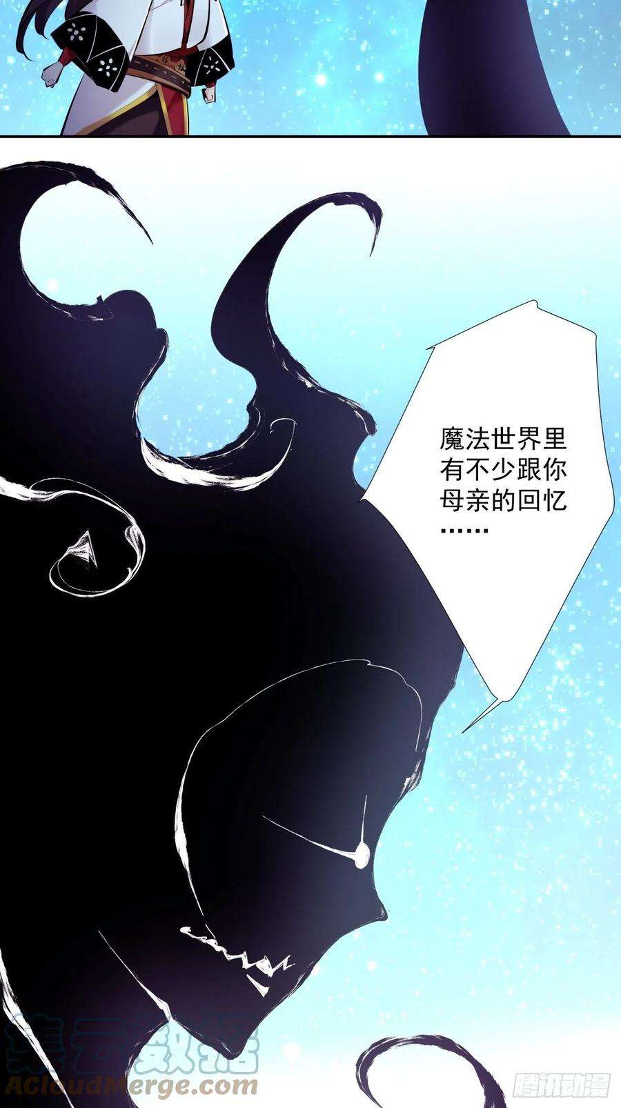 身为首富的我真不想重生啊八十三话 恭喜又找到一缕残魂