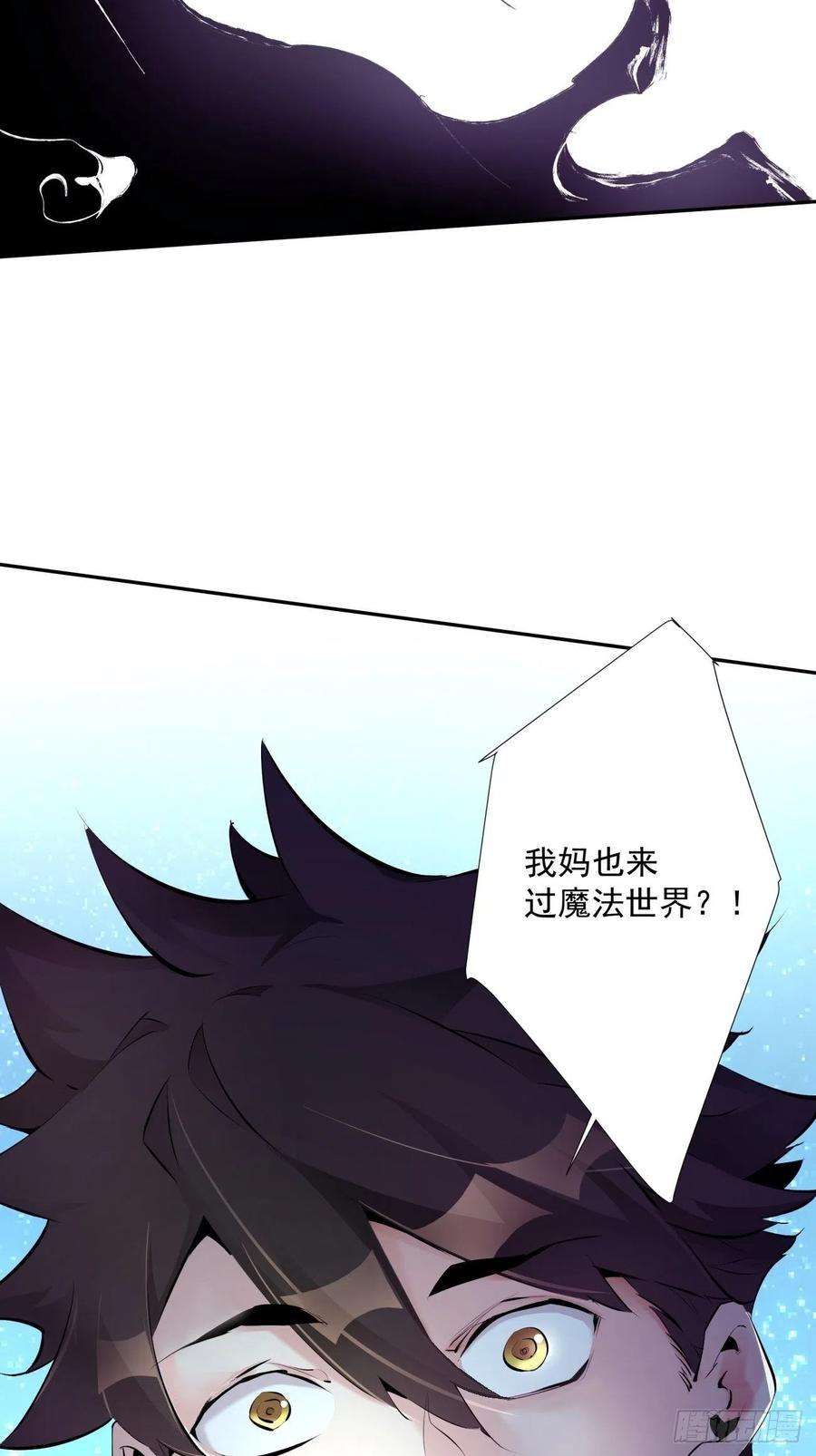 身为首富的我真不想重生啊八十三话 恭喜又找到一缕残魂