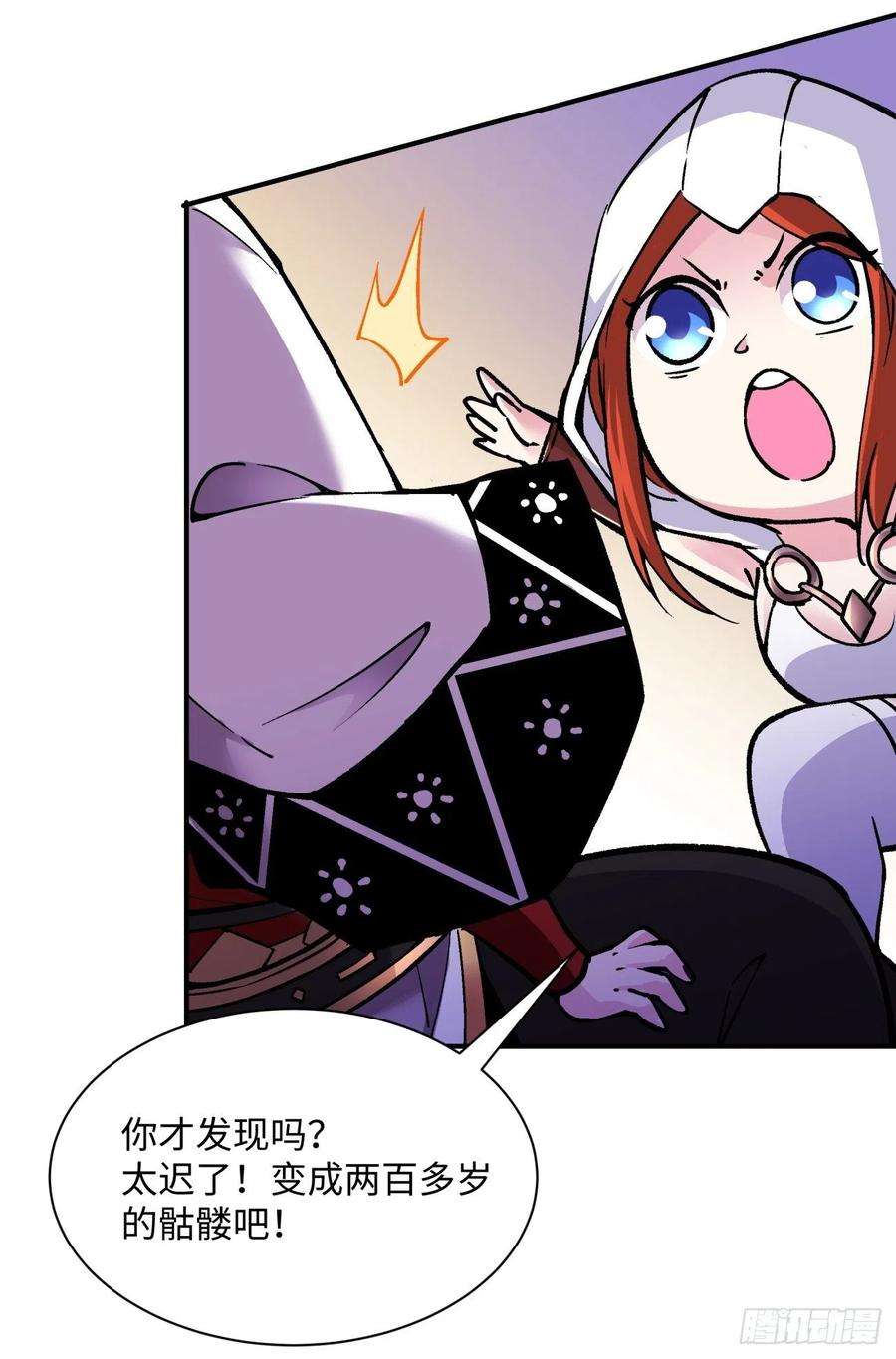 身为首富的我真不想重生啊八十三话 恭喜又找到一缕残魂