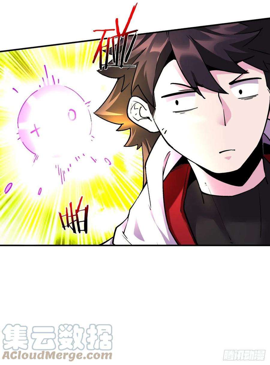 身为首富的我真不想重生啊八十三话 恭喜又找到一缕残魂