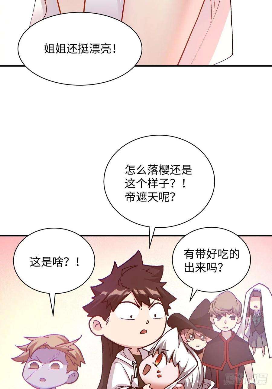 身为首富的我真不想重生啊八十四话 严密监视