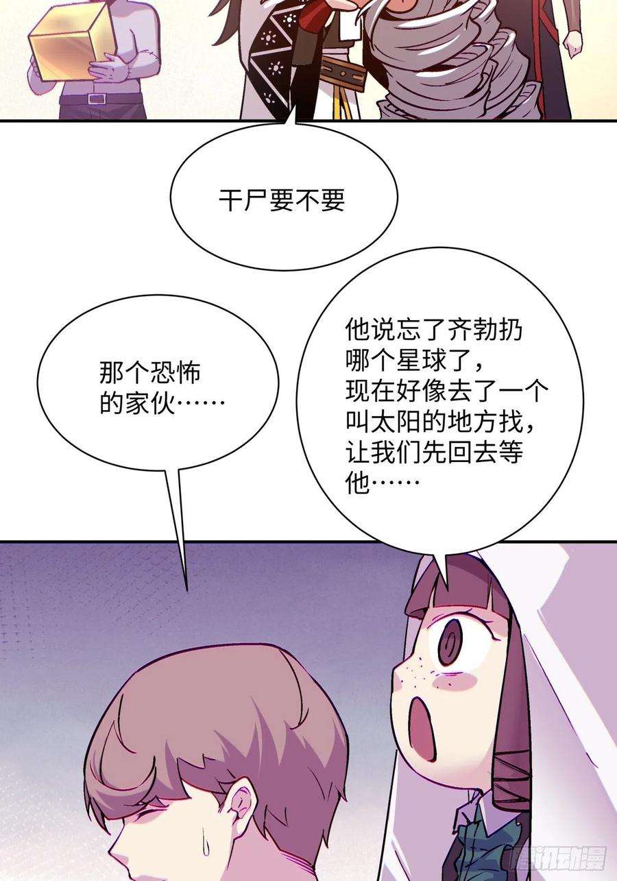 身为首富的我真不想重生啊八十四话 严密监视