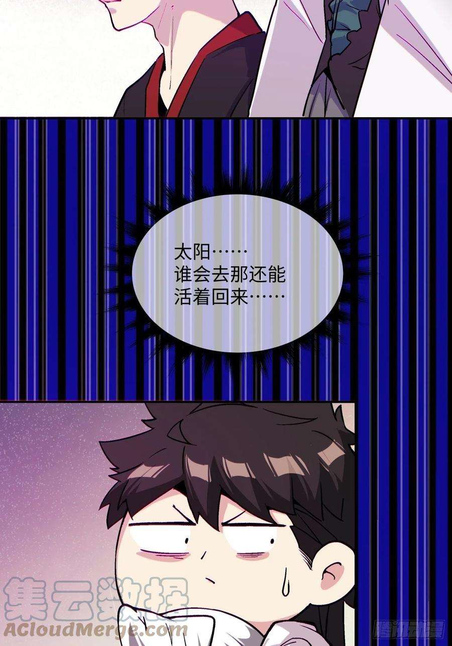 身为首富的我真不想重生啊八十四话 严密监视