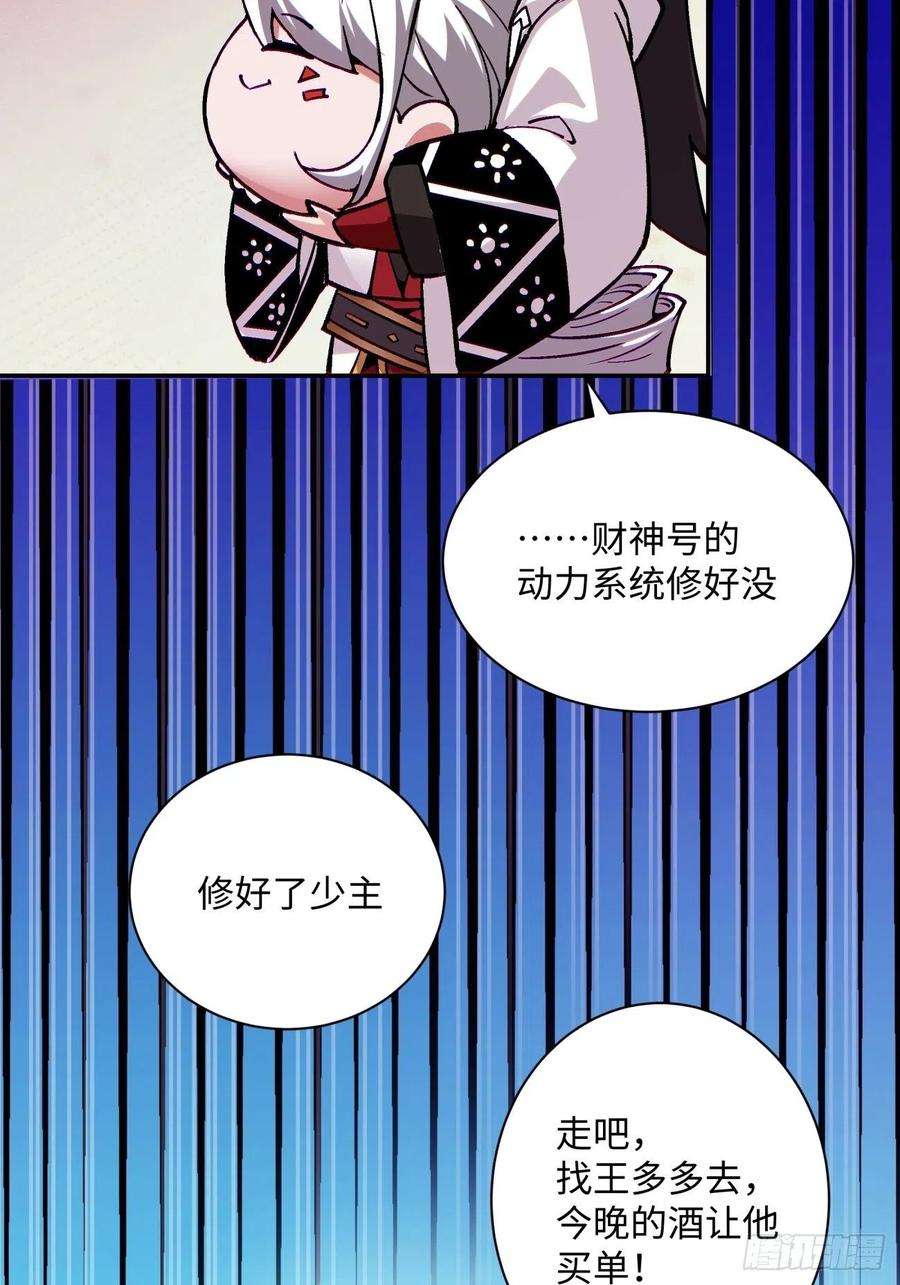 身为首富的我真不想重生啊八十四话 严密监视