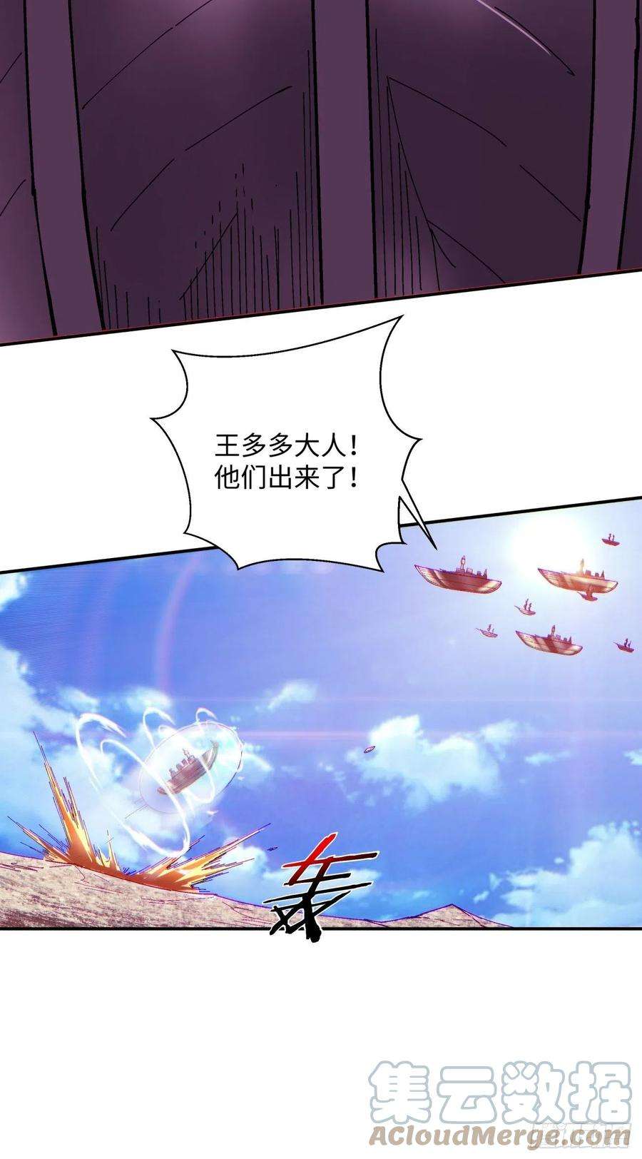 身为首富的我真不想重生啊八十四话 严密监视