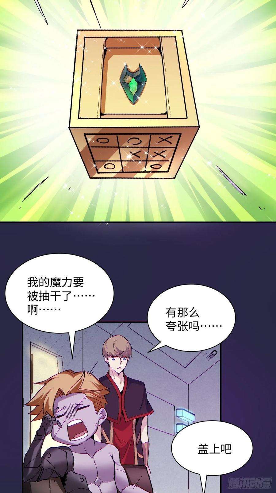 身为首富的我真不想重生啊八十四话 严密监视