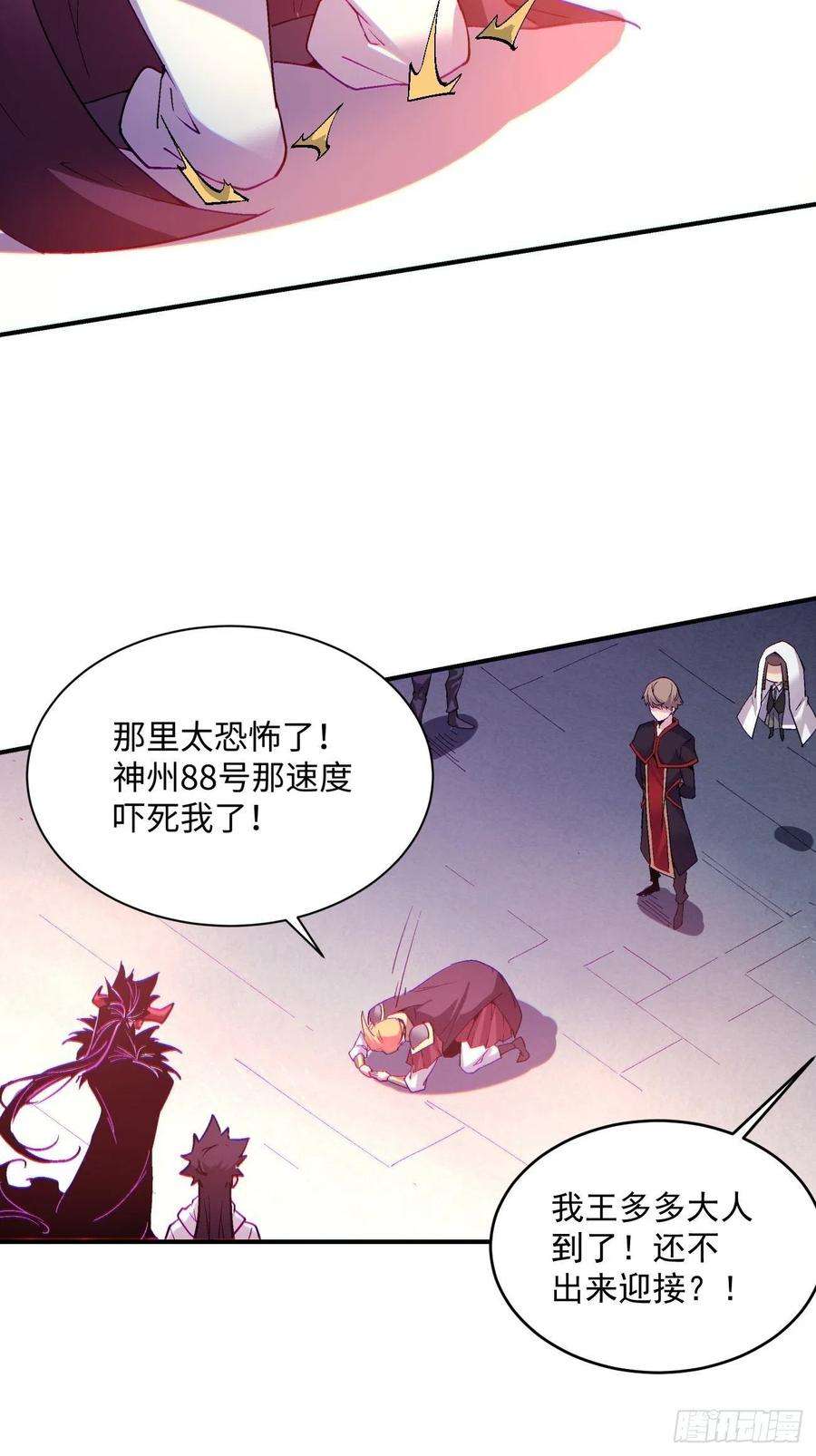 身为首富的我真不想重生啊八十四话 严密监视