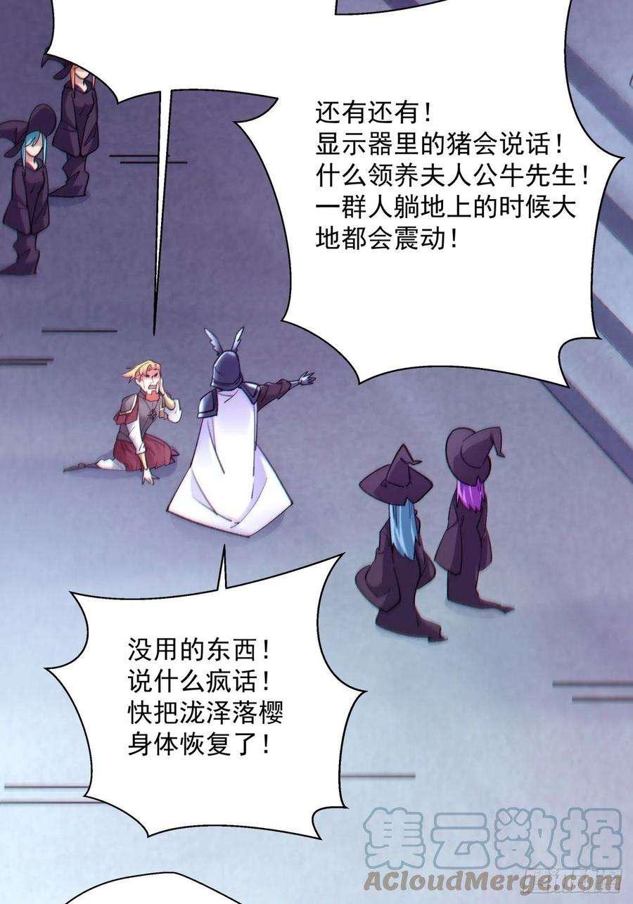 身为首富的我真不想重生啊八十四话 严密监视