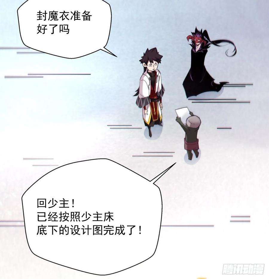 身为首富的我真不想重生啊八十四话 严密监视