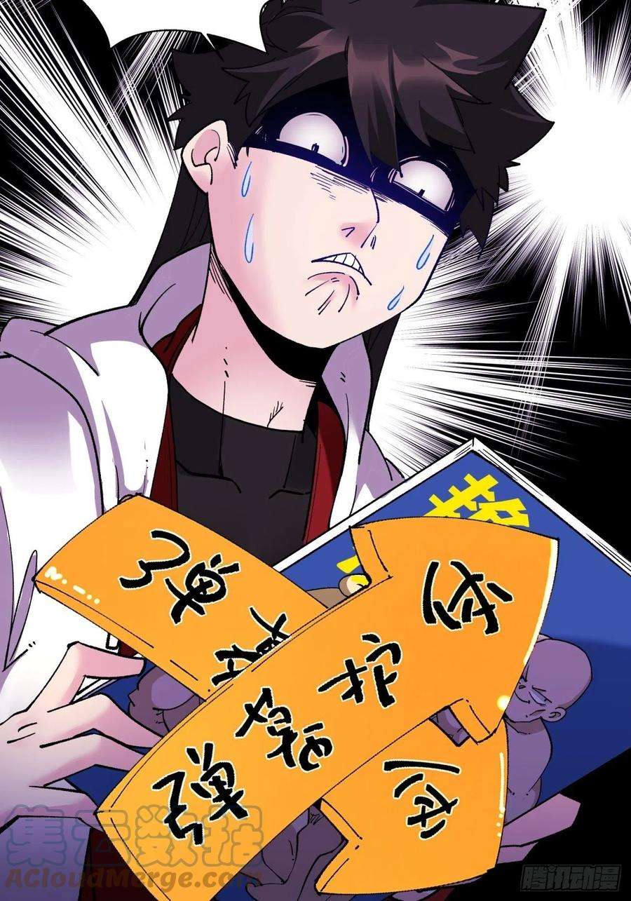 身为首富的我真不想重生啊八十四话 严密监视