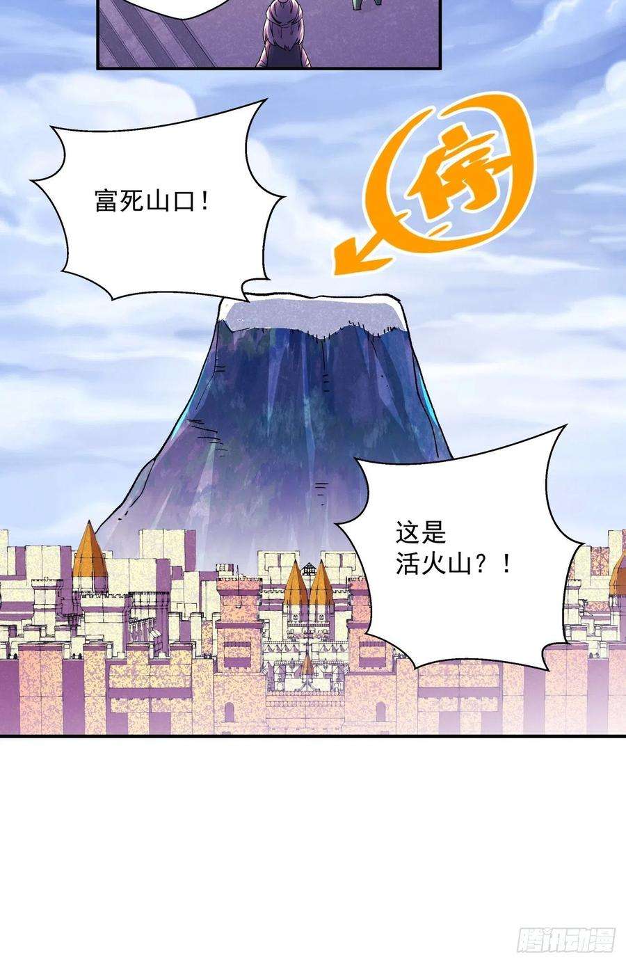 身为首富的我真不想重生啊八十四话 严密监视