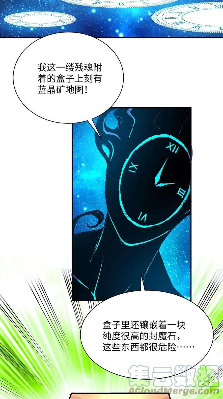 身为首富的我真不想重生啊八十四话 严密监视