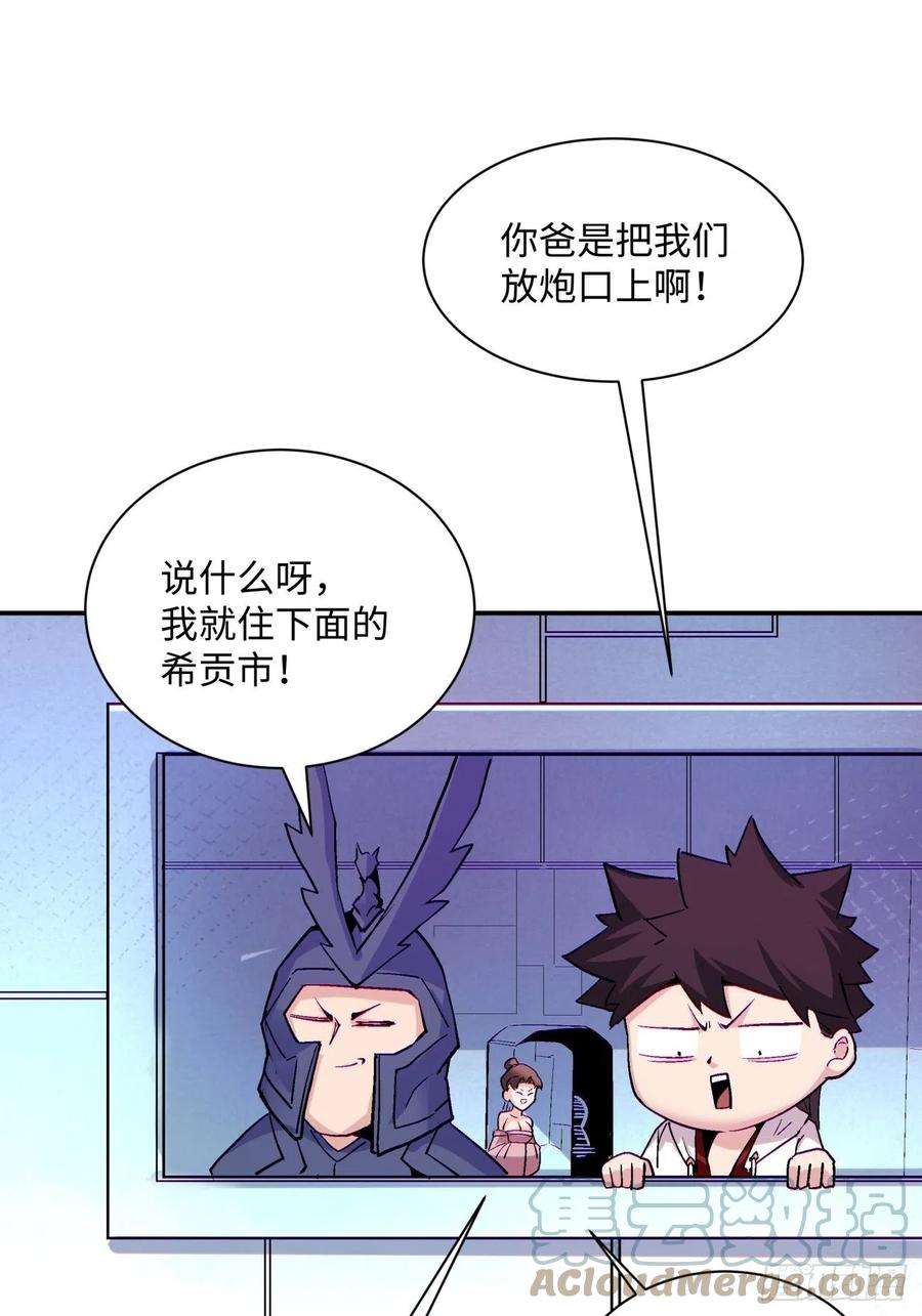 身为首富的我真不想重生啊八十四话 严密监视