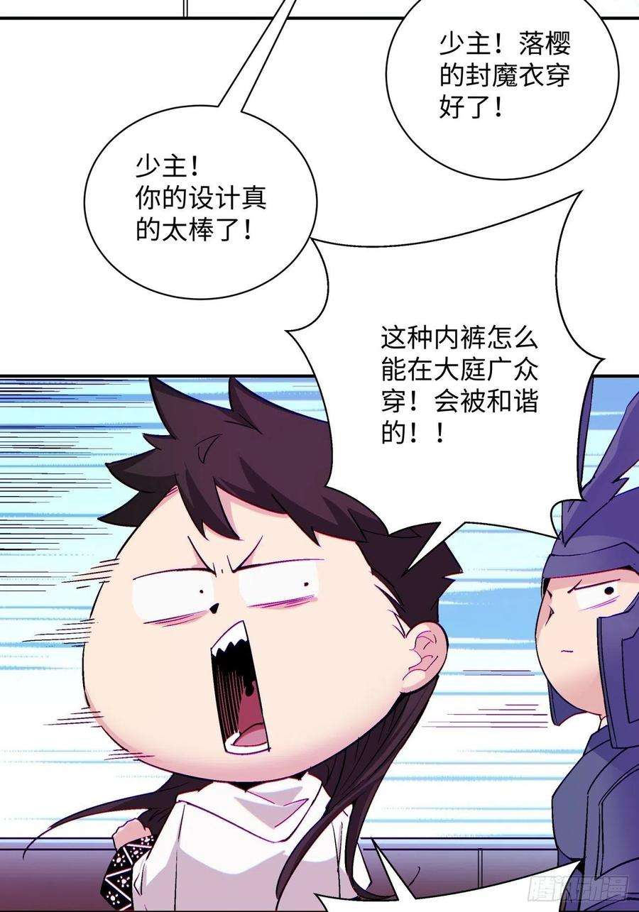 身为首富的我真不想重生啊八十四话 严密监视