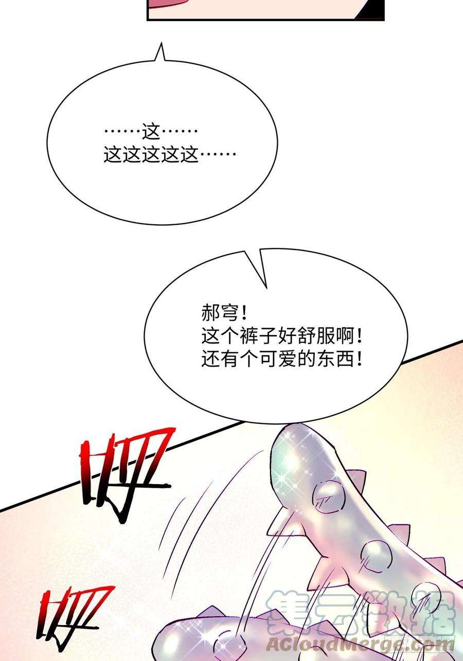 身为首富的我真不想重生啊八十四话 严密监视