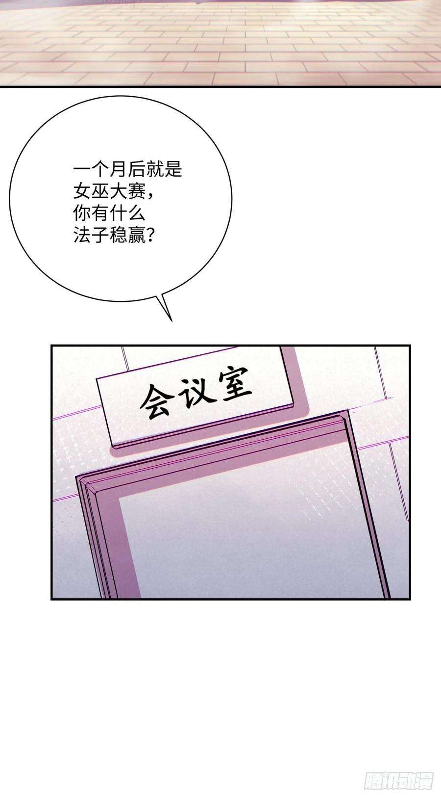 身为首富的我真不想重生啊八十四话 严密监视