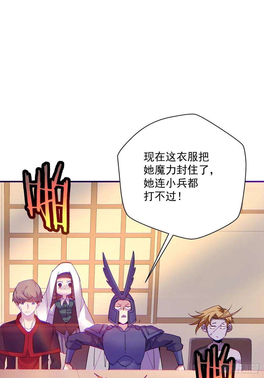 身为首富的我真不想重生啊八十四话 严密监视