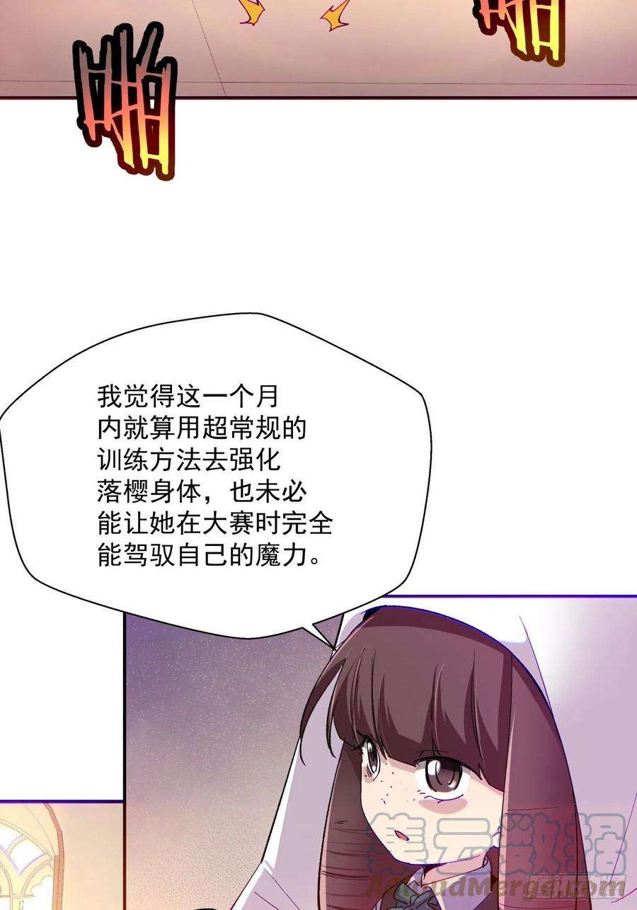 身为首富的我真不想重生啊八十四话 严密监视