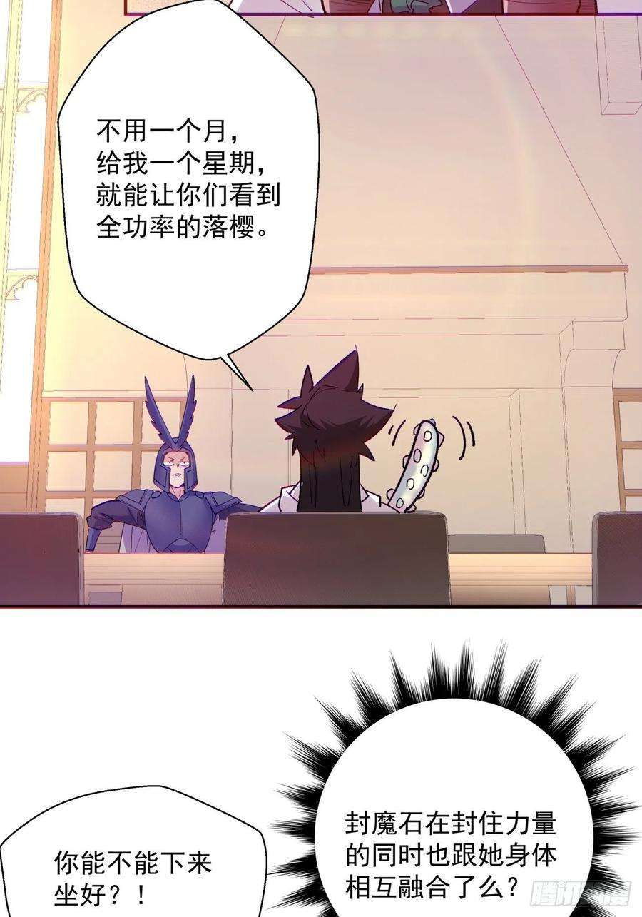 身为首富的我真不想重生啊八十四话 严密监视