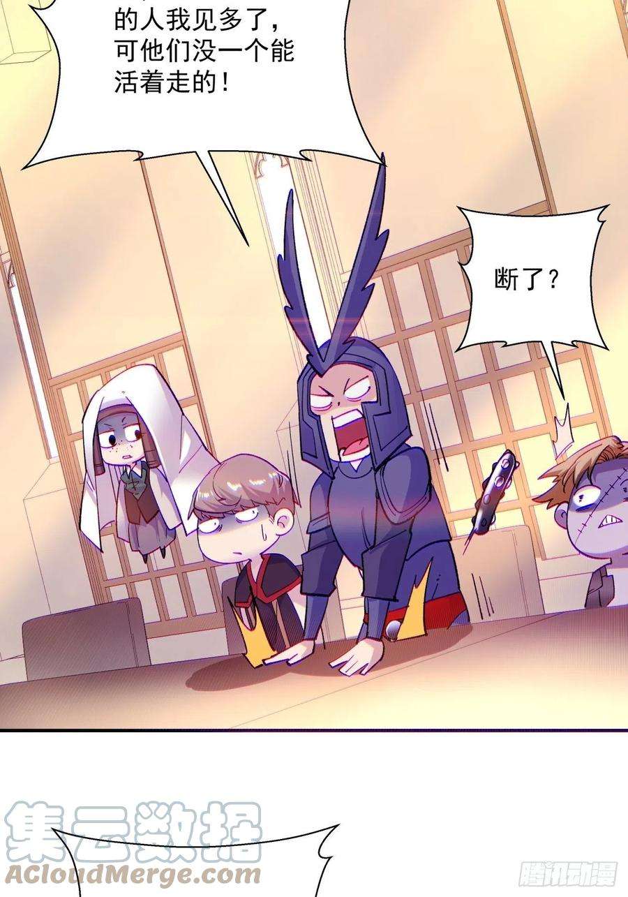 身为首富的我真不想重生啊八十四话 严密监视